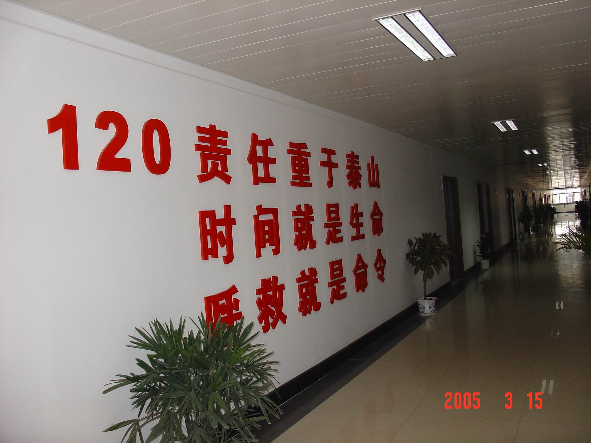 前进中的徐州市急救医疗中心